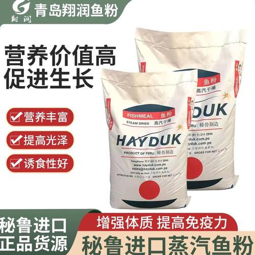秘鲁进口鱼粉饲料添加剂畜牧水产家禽猪鸡鸭鹅鱼虾蟹兽用骨粉蛋白